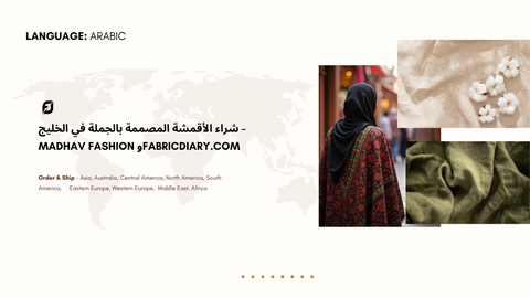 شراء الأقمشة المصممة بالجملة في الخليج – Madhav Fashion وFabricDiary.com